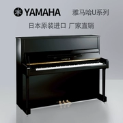 Yamaha Yamaha Nhật Bản nhập khẩu đàn piano thẳng đứng U1H U3H trẻ em người lớn mới bắt đầu - dương cầm