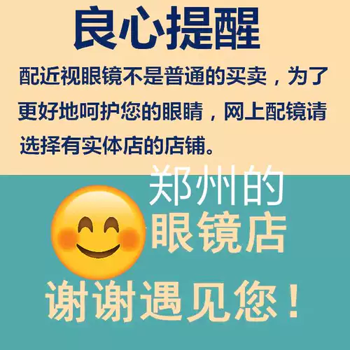 1,74 Ультра -тщательные не -кферические линзы высокие миопия Ультра -тщательные объективы с объективом с миопией физический магазин бесплатный судоход