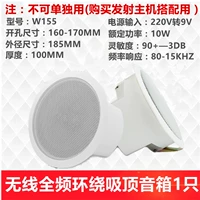 1 полный динамик (не используйте его в одиночку)