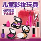 Детская косметическая игрушка, детский комплект для принцессы, реалистичная база под макияж, коробка для косметики, популярно в интернете