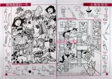 Скрытые картинки поймают шкуру детской фигуры Triven Puzzle Game Китайский двуязычный полный комплект 6 томов, 48 сторон, один том