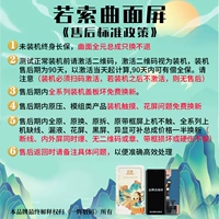 Ruosoro nova7pro/Honor 30pro Black Raisan Blind Full Yuan Donalun Unpulted Captain Insurance, установка гарантирована