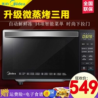 Lò vi sóng Midea Midea M3-L239C (S) lò vi sóng đối lưu tại nhà với một lò vi sóng kéo xuống - Lò vi sóng lò vi sóng và lò nướng