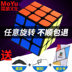 Thứ ba- thứ tự rubik của Cube người mới bắt đầu cô gái ba cấp mài vuông xác thực đồ chơi trí tuệ Mofang trẻ em bắt chước câu đố khuôn vuông shop đồ chơi trẻ em Đồ chơi IQ