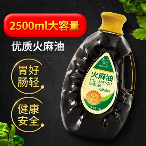 Фабрика непосредственно снабжает 119 Юань любого солнца Attenua, чистая конопля, покалывание нефть Специальное масло Специальное первое класс Аутентичное потребление 2,5 литра