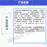 Серная кислота кокициновые собаки и зверь с ветеринарными кошками, свиньи, трахеитом, кроликом и птицей 10 ци, кашель, кашель, кашель, астма