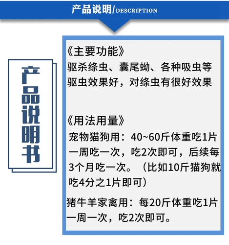 Ветеринарные лекарства и звери свиная корова, овца, курица, утка и гусиные домашние кошки, собаки, геморрой, впитывающая хвоста хвоста лента