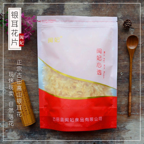 Gutianmei Food Square Tremella Tremella Film Fresh Fresh Fujian Baimu Sudi Sudi мягкий клейкий снег сухой