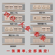 118 loại ổ cắm công tắc hộp lớn đặt vàng sâm panh 20 lỗ 12 lỗ TV kết hợp máy tính với công tắc - TV