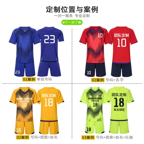 Футбольная форма, детский спортивный комплект для тренировок для взрослых, короткий рукав, сделано на заказ