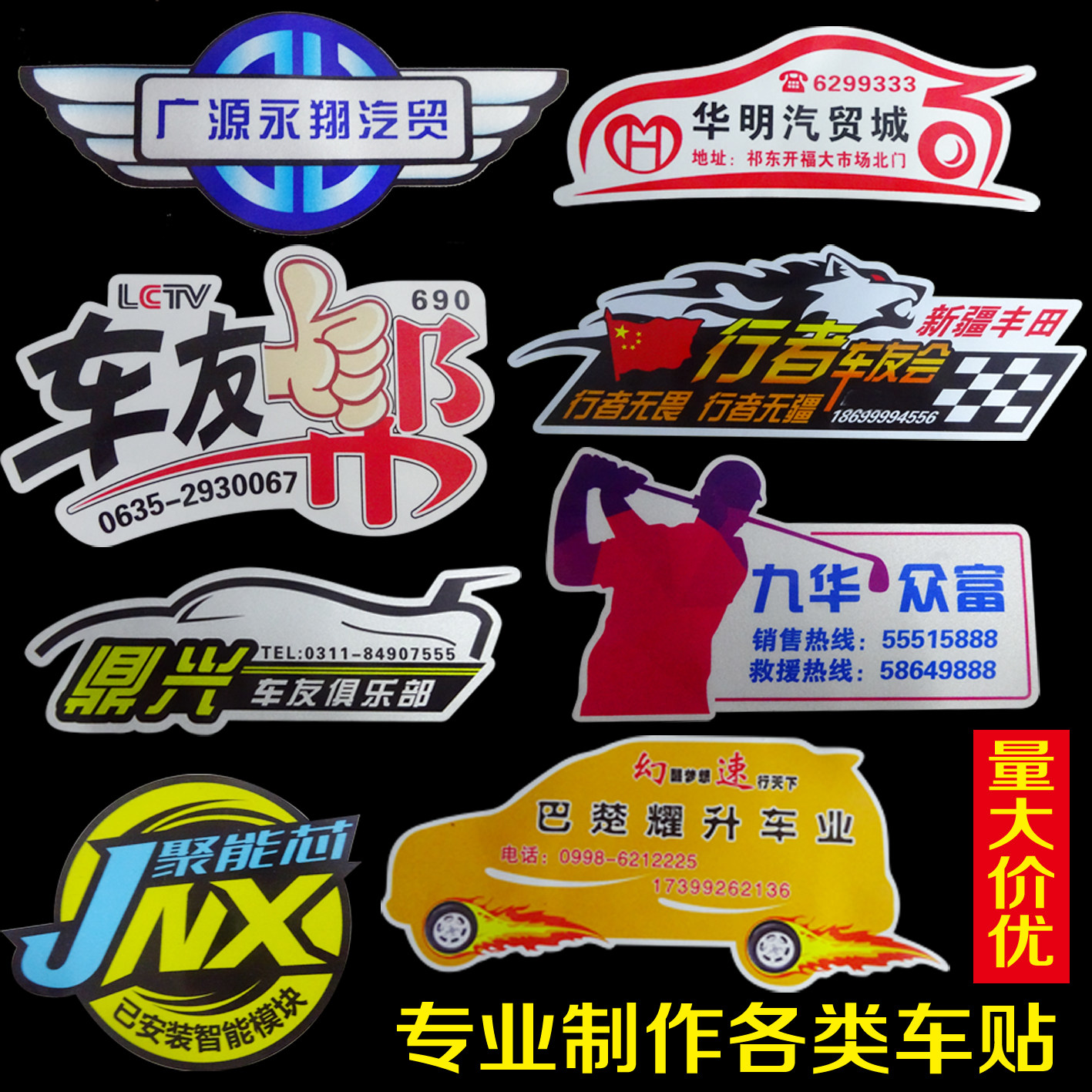 advertisement sticker printing
