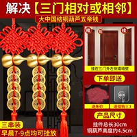 [Три двери являются относительными или прилегающими наборами] три строки, чтобы отправить Cinnabar в Cinnabar