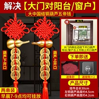 [Ворота на балкон/набор окна] Два шампура отправляются в Cinnabar