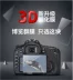 Thích hợp cho màn hình phim Canon SLR EOS 80D 70D 700D 7D2 7DII James Bond mà không cần keo hấp phụ - Phụ kiện máy ảnh DSLR / đơn