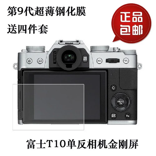 Бесплатная доставка, подходящая для Fuji X-T10 XT20 XT30 Protective Film Film Film Film HD Glass