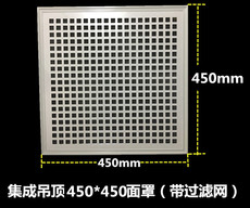 Крепежные пластины для потолка 集成吊顶450*450专用换气铝扣板 铝面板