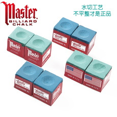 Мел для кия 进口master鹿牌巧克粉台球职业比赛专用枪粉台球枪粉桌球台球用品
