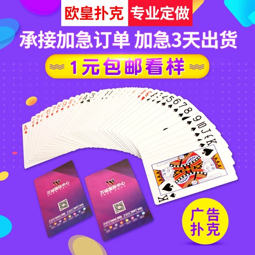 Император -производитель индивидуально индивидуальные покерные покер индивидуальные рекламные покерные карты на индивидуальные подарки на индивидуальные подарки