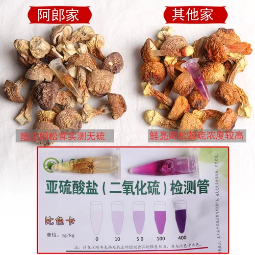 Сера -Бесплатный сухой сухой сухой юннань -джиусато сухой сухой флагманский магазин Grasson Mushroom Lammac