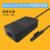 Microsoft Tablet bề mặt pro4 pro5 3 sạc ban đầu power adapter cable 36 Wát phụ kiện Phụ kiện máy tính bảng