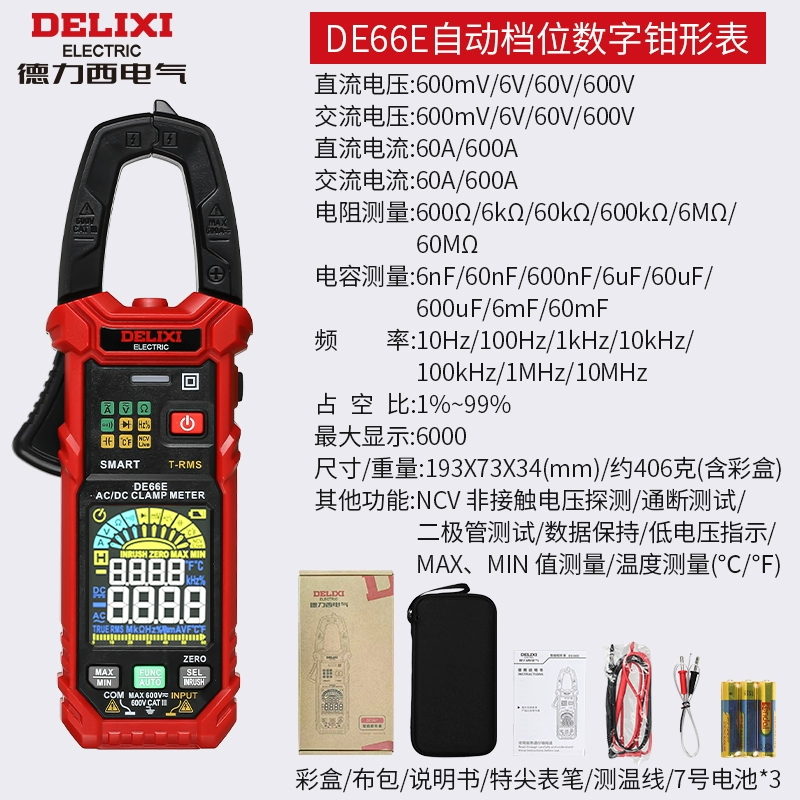 Đồng hồ đo kỹ thuật số Delixi vạn năng có độ chính xác cao hoàn toàn tự động hiển thị kỹ thuật số ampe kế thợ điện AC và DC kẹp mét Thiết bị kiểm tra dòng rò