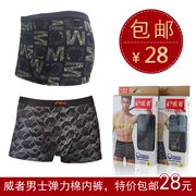 Một hộp quần lót boxer nam wei tóm tắt 2 hộp phẳng chân bông co giãn thoáng khí