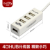 ATV 4 cổng HUB một cho bộ chia bốn dòng USB2.0 máy tính trung tâm tốc độ cao được kết nối với chuột U mở rộng 4 cổng - USB Aaccessories quạt xiaomi solove f5 USB Aaccessories