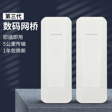 Сетевой мост 乐光5g千兆工业级拨数码无线网桥一对多室外电梯监控太阳能供电源