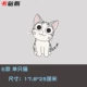 E-Style Single Cat