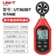 Unilide UT363 máy đo gió UT363 BT bút thử UT361 máy đo nhiệt độ không khí cầm tay chia UT362 thiết bị đo tốc độ và hướng gió