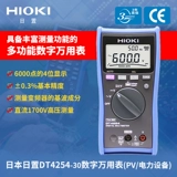 Hioki Japan DT4215 DT4256 млн. Таблица DT4222 Автоматический импорт DT4254 Photovoltaic 1700V