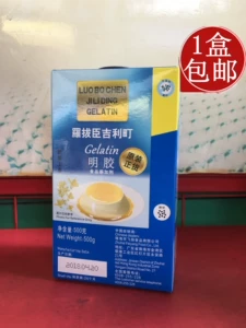 [安格斯皇冠明胶500g吉利丁粉鱼胶粉啫喱果冻粉布丁粉慕斯蛋糕原料]