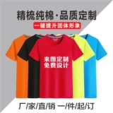 Хлопковая быстросохнущая футболка, комбинезон, сделано на заказ, короткий рукав, оптовые продажи