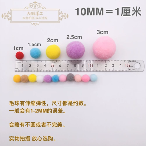 Смешанный шар для волос Высокий размер пули различные размеры DIY Ручная детская картина