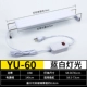 YU-60