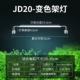 JD-20 (цилиндр 20-35 см) синий и белый/Зенг Ян