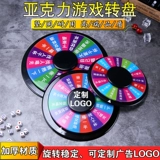 Creative Mini -Game Turntable Bar Hotel KTV Home Gathering Entertainment Sing