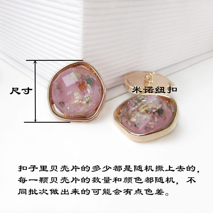 High-end metal irregular shaped buttons, natural shell buttons, children's sweater cardigan buttons, small chanel-style coat accessories Specification image