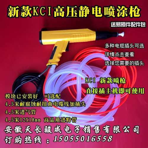 14 -летний магазин четыре цвета KCI Ручное статическое распылительное пистолет.