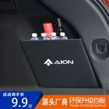 Выделенные GAC Ean Splus Charm 580 Автомобильные интерьер -модифицированные аксессуары багажник