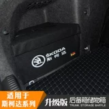 Специально для Skoda Xinrui Speed, Hao Ruixin Ruixin Ruiye's Trunk Heress Box Box