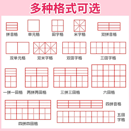 Ученик начальной школы Pinyin Fita Seal Родители и учителя используют зеленую четырехказанную трифреймную операцию, чтобы заказать комбинацию положительных наборов