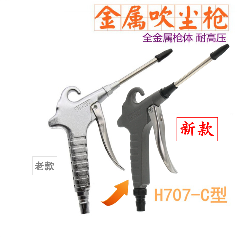 Súng thổi bụi khí nén Weibo Súng khí nén áp suất cao Súng loại bỏ bụi Súng thổi bồ hóng với đầu nối nhanh Súng thổi hợp kim nhôm súng khí nén cầm tay súng hút bụi khí nén