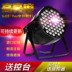 báo giá đèn led Đèn sân khấu LED 54 3W par ánh sáng ba trong một màu đầy đủ điều khiển từ xa par ánh sáng thiết bị ánh sáng hiệu suất đám cưới đèn pha led 300w Thiết bị sân khấu