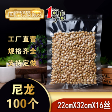 Вакуумный мешок 尼龙22*32*16丝食品真空袋卤素熟食腌腊水产杂粮包装袋批发