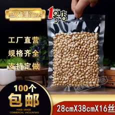 Вакуумный мешок 真空包装袋28*38*16丝食品袋 特产包装袋透明真空袋大米真空袋