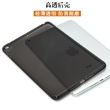 2021 Apple iPad mini5 защищает оболочку 9,7 Прозрачный iPad10.2 Силиконовые плазон