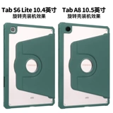 Подходит для Samsung Tabs9 Защитный рукав вкладка S7+Plus12.4 Плоская версия вращающаяся оболочка S7F