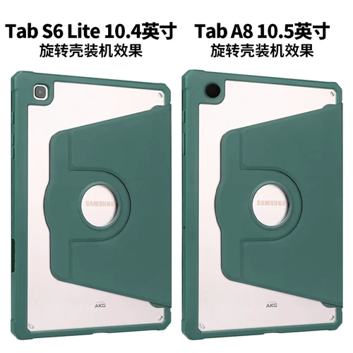 Подходит для Samsung Tabs9 Защитный рукав вкладка S7+Plus12.4 Плоская версия вращающаяся оболочка S7F
