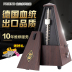 Cơ khí kỹ thuật Đức metronome Piano guzheng guitar violin nhạc cụ phổ nhịp điệu đích thực - Phụ kiện nhạc cụ dây đàn guitar Phụ kiện nhạc cụ